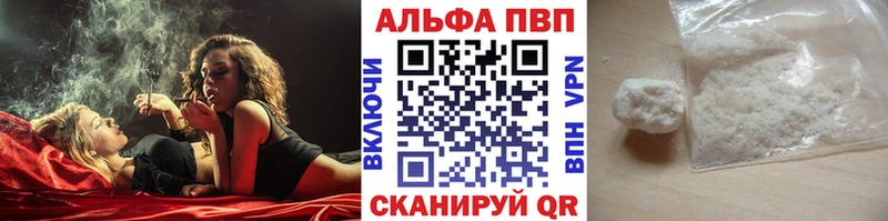 APVP Crystall  Купить где  Борзя 