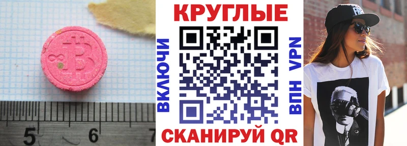 Купить Борзя Экстази таблы
