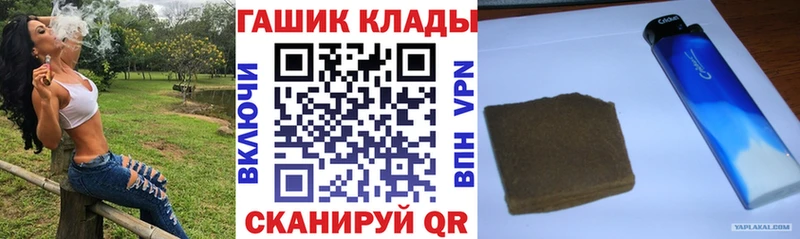 Купить закладки  Борзя  ГАШИШ хэш 