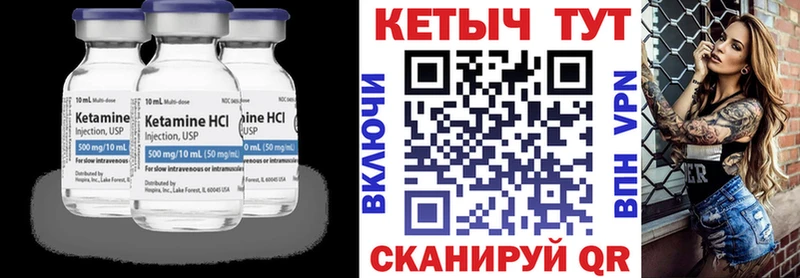 Купить где  Борзя  КЕТАМИН VHQ 