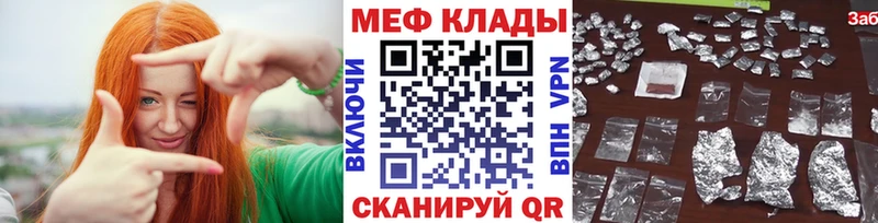 Купить закладки  Борзя  МЯУ-МЯУ кристаллы 