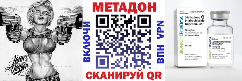Метадон белоснежный  Купить  Борзя 