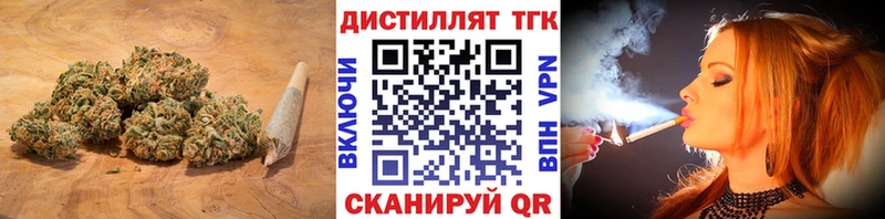 ТГК концентрат  Купить закладки  Борзя 